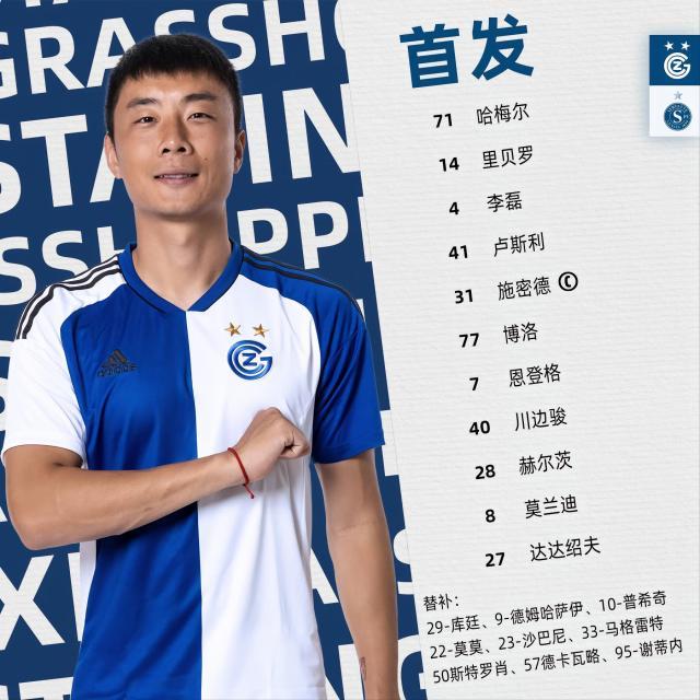 pp电子-草蜢2比3不敌对手五轮不胜 中国球员李磊首发出战